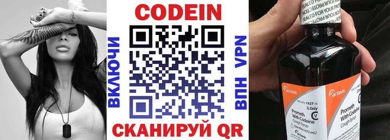 Кодеиновый сироп Lean напиток Lean (лин)  Первоуральск 