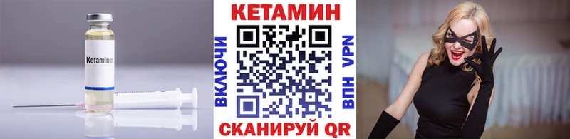Кетамин ketamine где найти Первоуральск